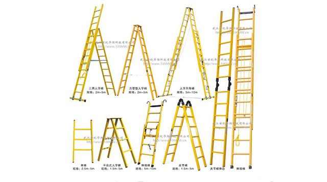 FS系列絕緣梯、絕緣凳